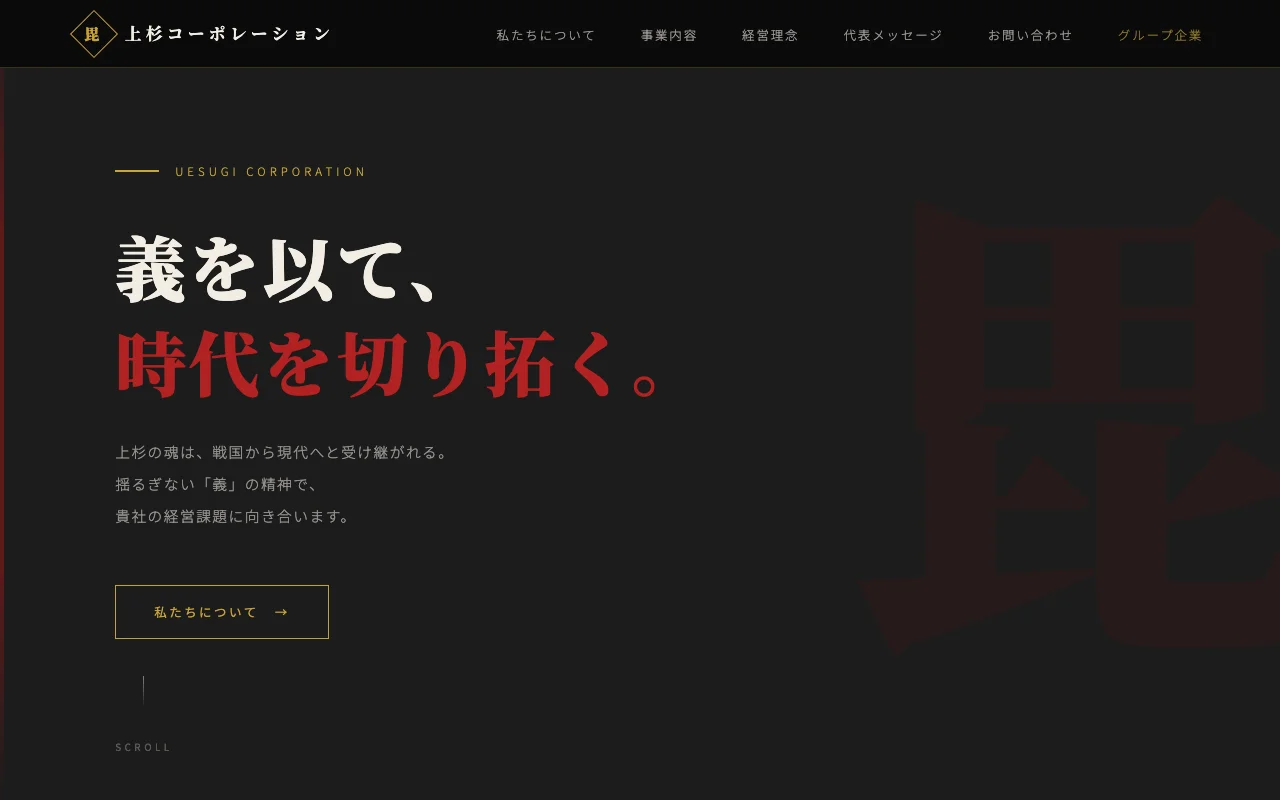上杉コーポレーション